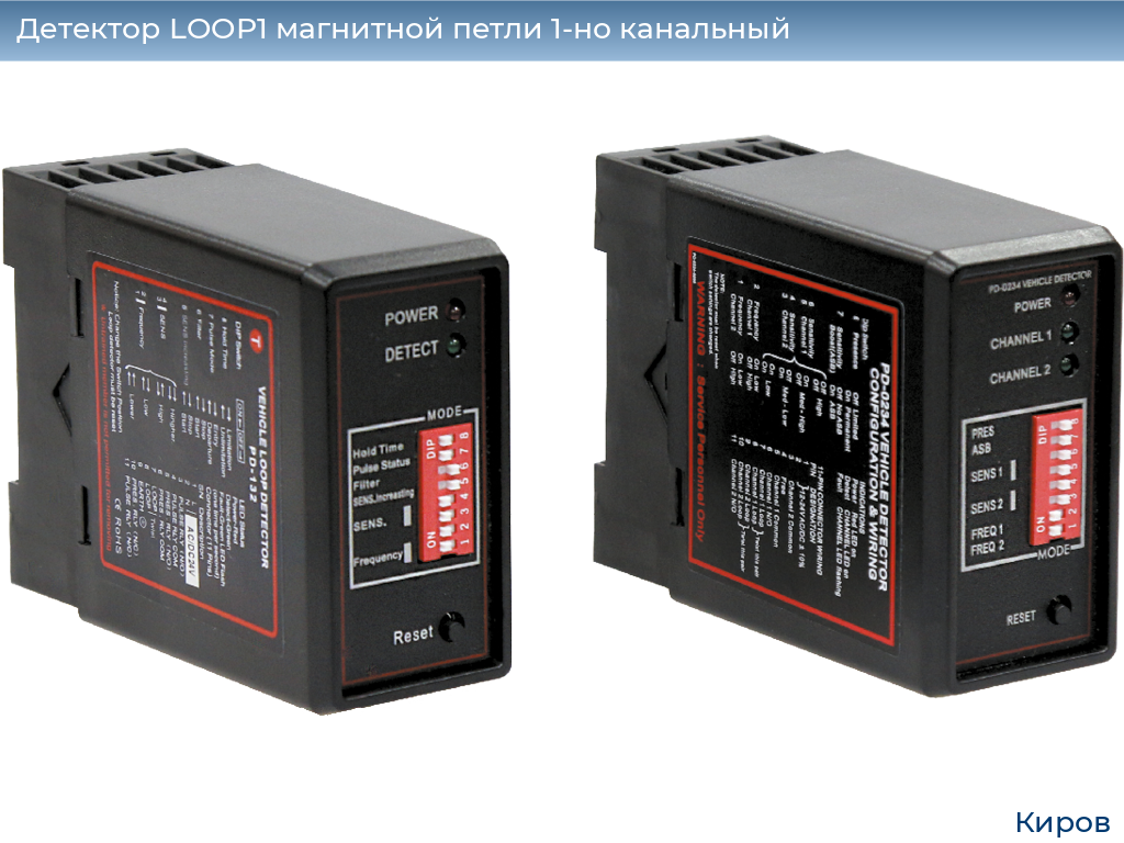 Детектор LOOP1 магнитной петли 1-но канальный, kirov.doorhan.ru