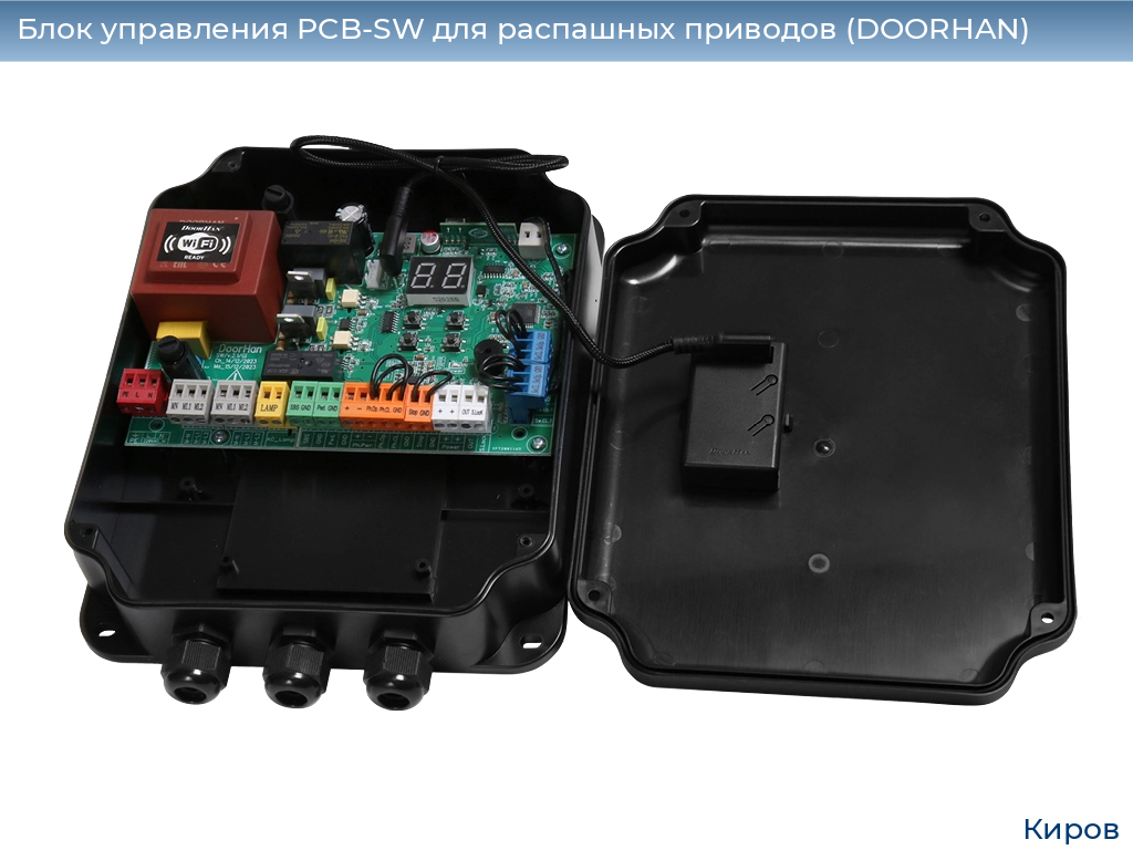 Блок управления PCB-SW для распашных приводов (DOORHAN), kirov.doorhan.ru