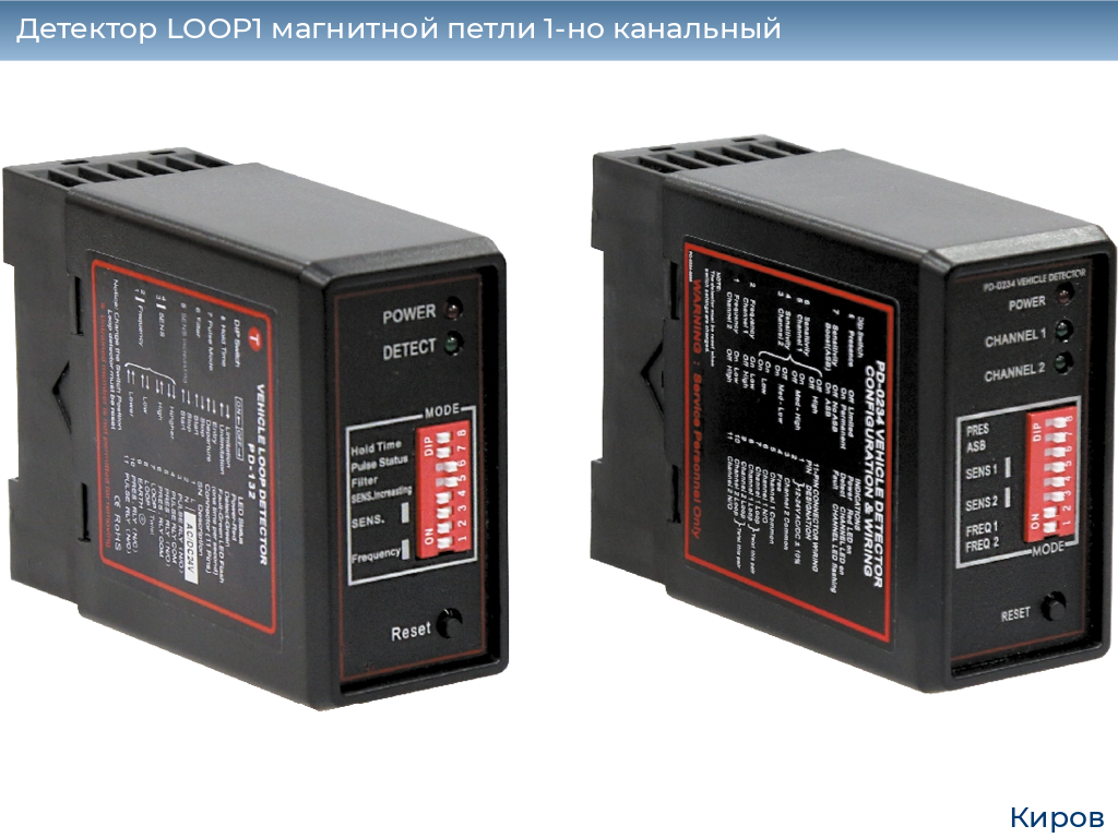 Детектор LOOP1 магнитной петли 1-но канальный, kirov.doorhan.ru