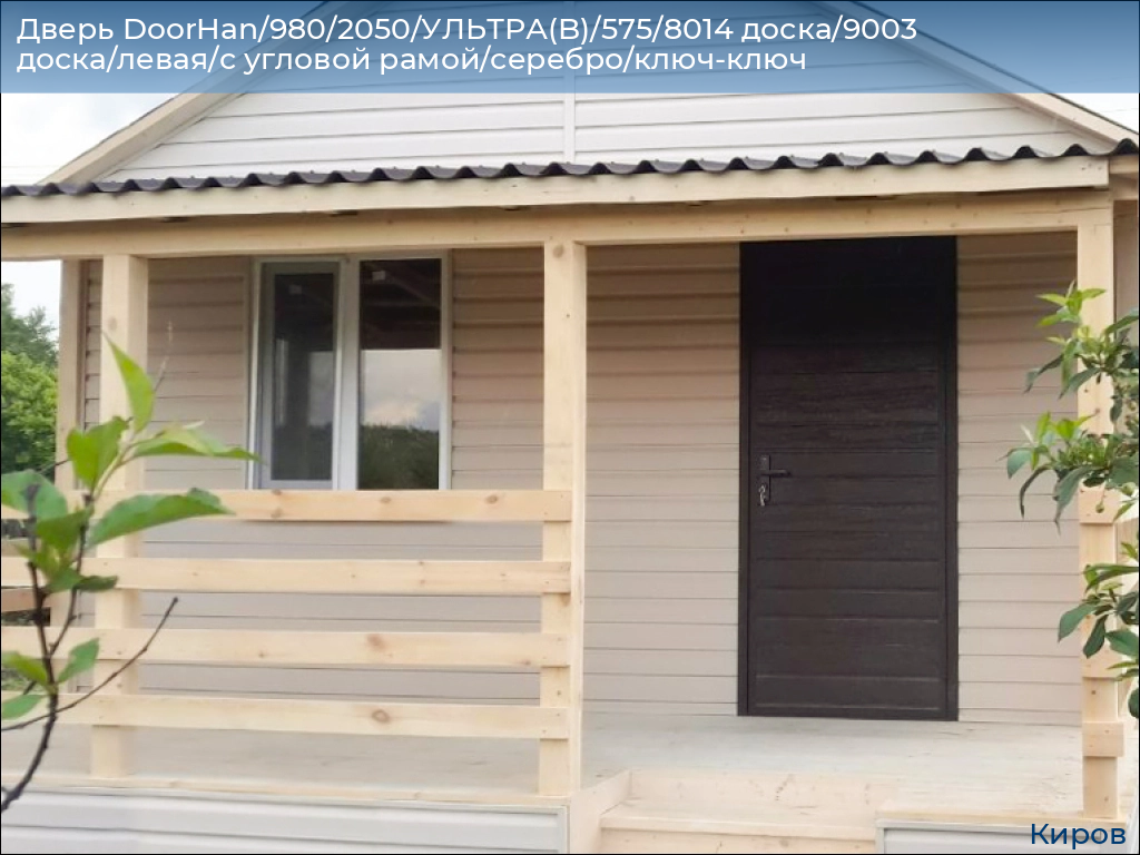Дверь DoorHan/980/2050/УЛЬТРА(B)/575/8014 доска/9003 доска/левая/с угловой рамой/серебро/ключ-ключ, kirov.doorhan.ru