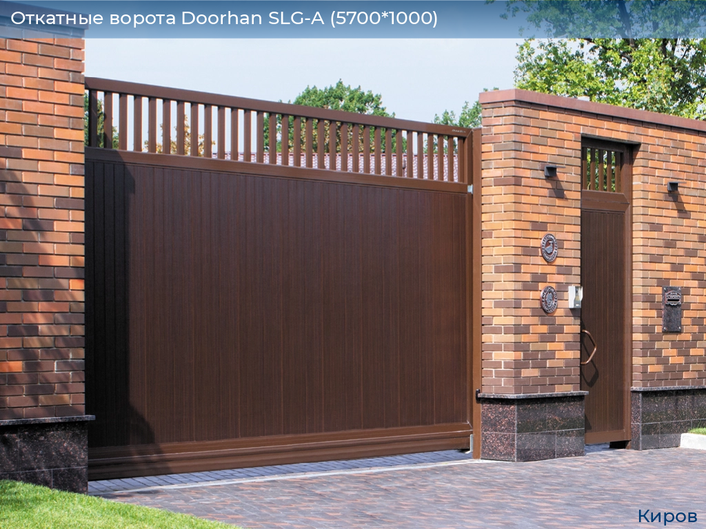 Откатные ворота Doorhan SLG-A (5700*1000), kirov.doorhan.ru