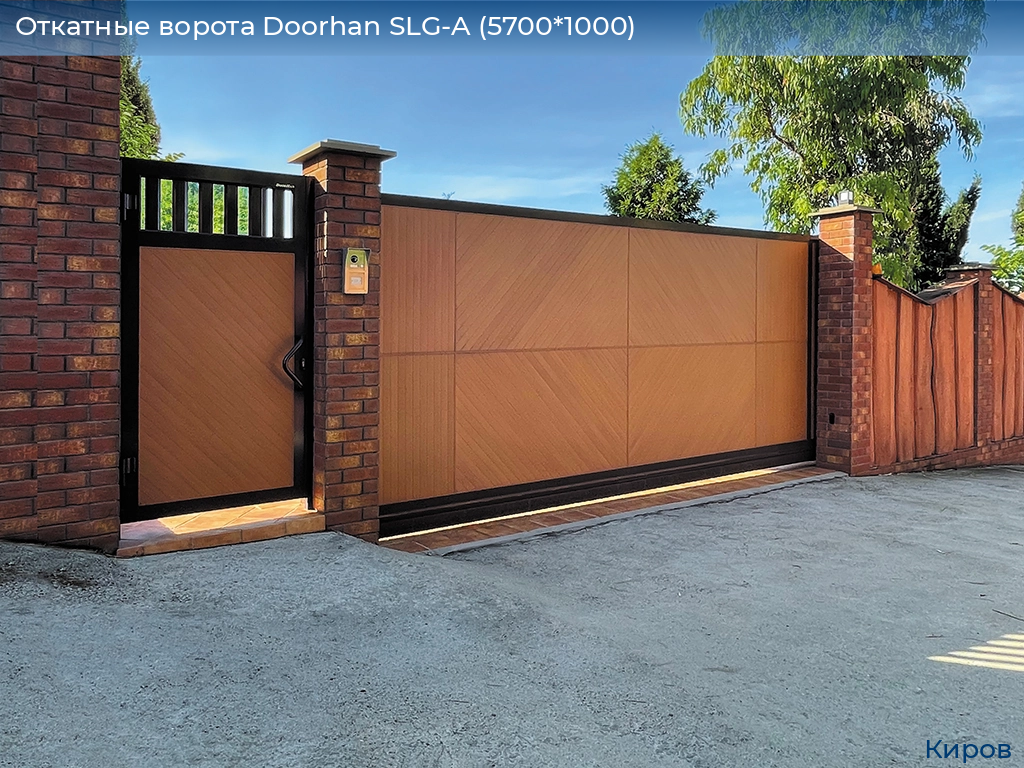 Откатные ворота Doorhan SLG-A (5700*1000), kirov.doorhan.ru