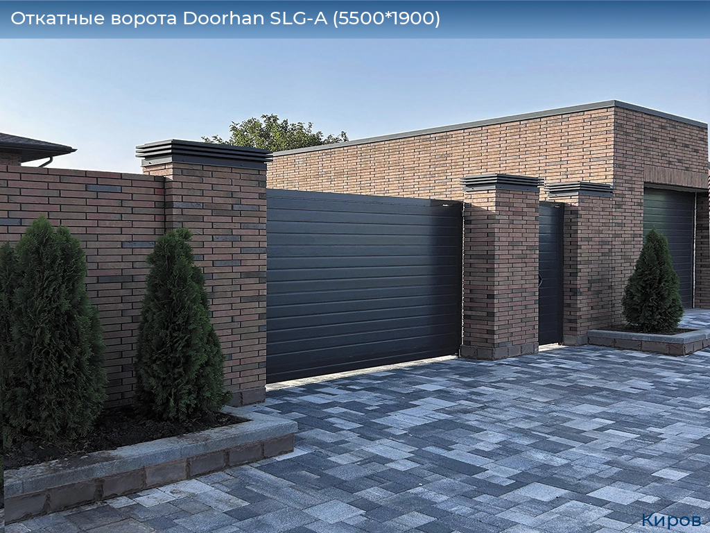 Откатные ворота Doorhan SLG-A (5500*1900), kirov.doorhan.ru