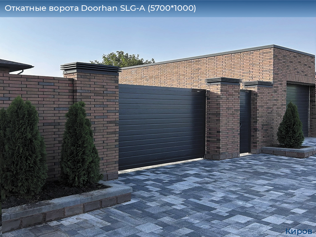 Откатные ворота Doorhan SLG-A (5700*1000), kirov.doorhan.ru