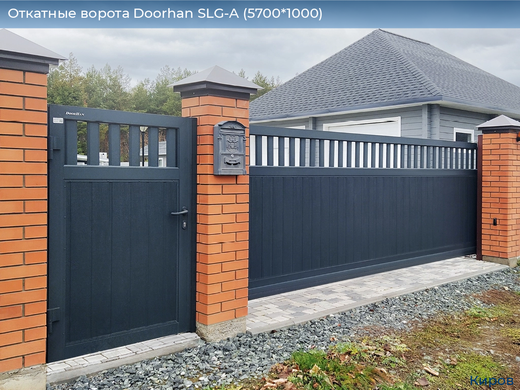 Откатные ворота Doorhan SLG-A (5700*1000), kirov.doorhan.ru