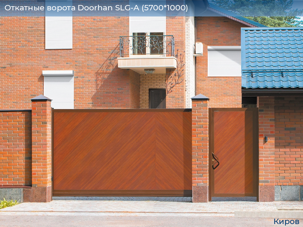 Откатные ворота Doorhan SLG-A (5700*1000), kirov.doorhan.ru