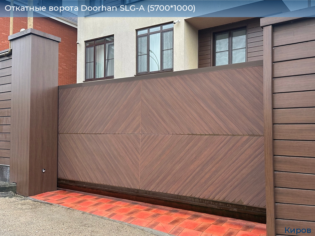 Откатные ворота Doorhan SLG-A (5700*1000), kirov.doorhan.ru