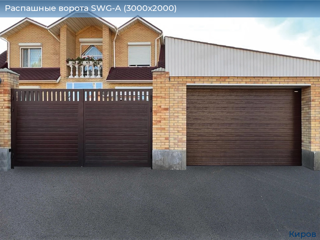 Распашные ворота SWG-A (3000х2000), kirov.doorhan.ru