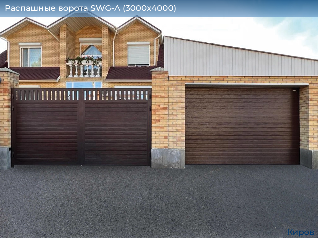 Распашные ворота SWG-A (3000х4000), kirov.doorhan.ru