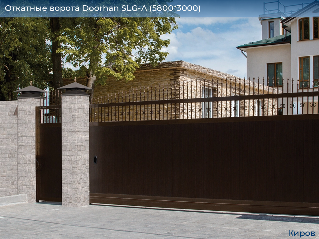 Откатные ворота Doorhan SLG-A (5800*3000), kirov.doorhan.ru