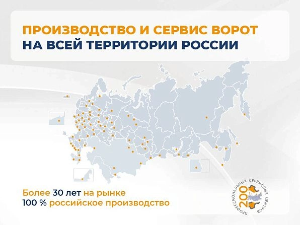 Секционные ворота 3100х2700 мм белые DoorHan RSD02, kirov.doorhan.ru
